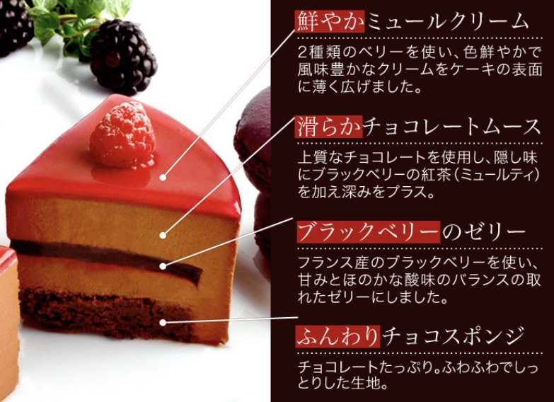 クリオロ 大人気 ブラックベリーチョコレートケーキ 洋菓子 ギフト