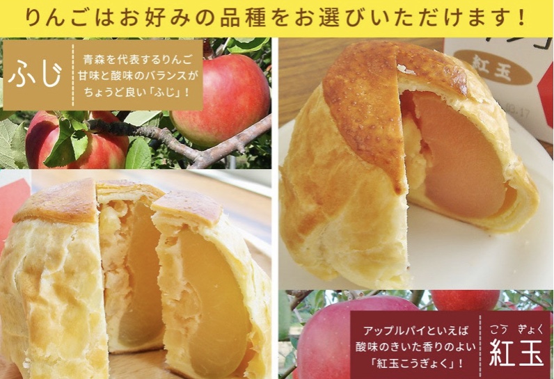 青森県のお土産といえば気になるリンゴがおすすめ！【大人気スイーツ】 