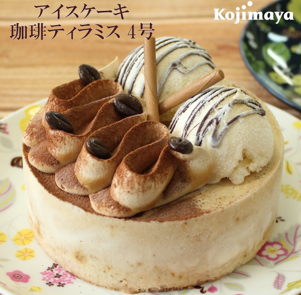 小島屋乳業製菓 大人気アイスケーキ スイーツ 洋菓子